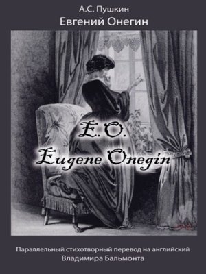 cover image of Евгений Онегин / Eugene Onegin